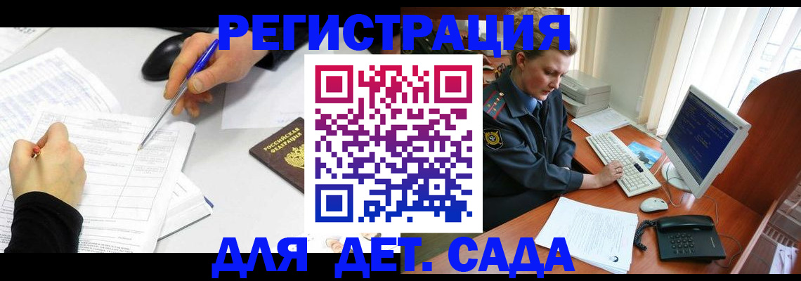 временная прописка в Кеми