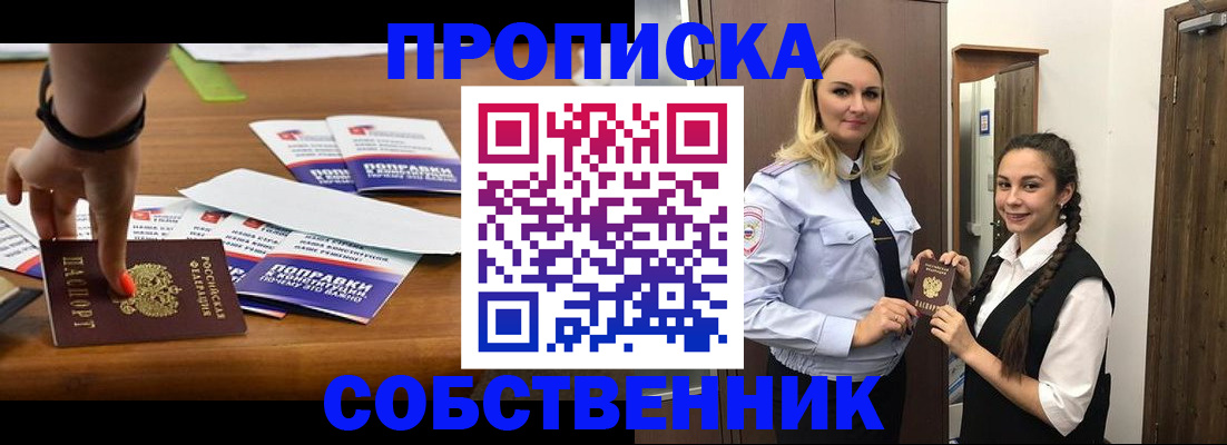 временная регистрация адрес в Кеми