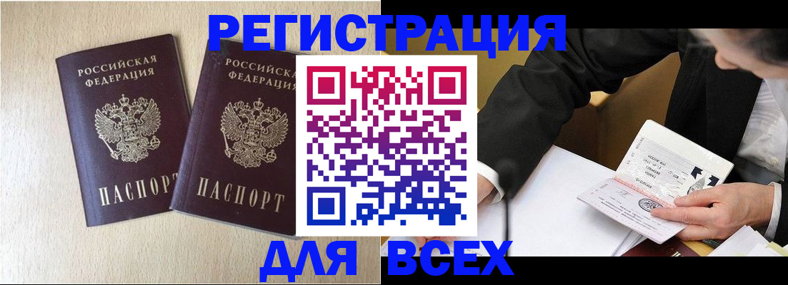 прописка регистрация в Кеми