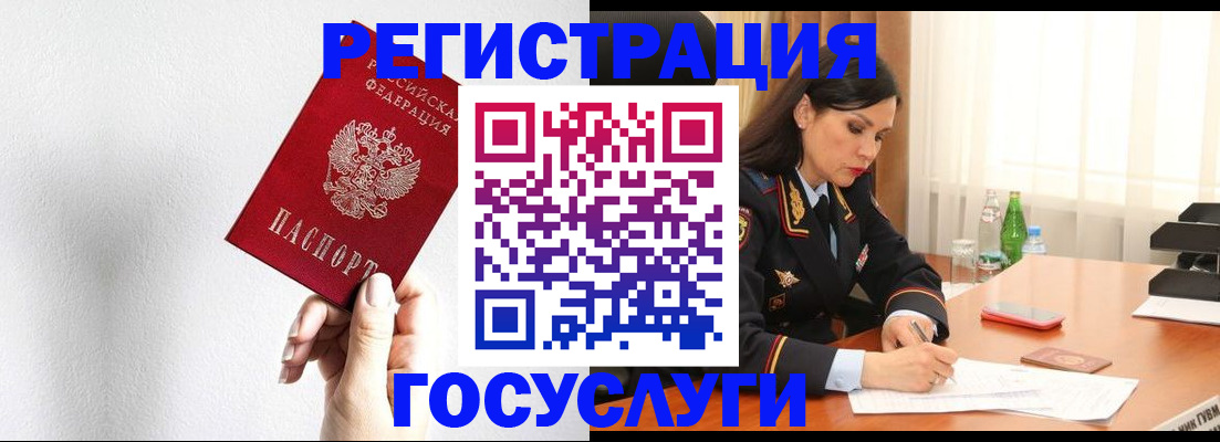 прописка для военкомата в Кеми