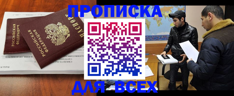временная регистрация надежно в Кеми
