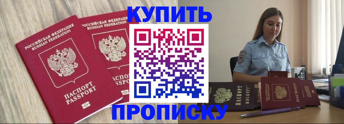 прописка для кредита в Кеми
