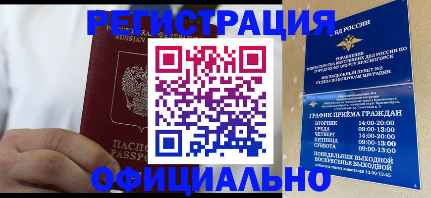 прописка для кредита в Кеми