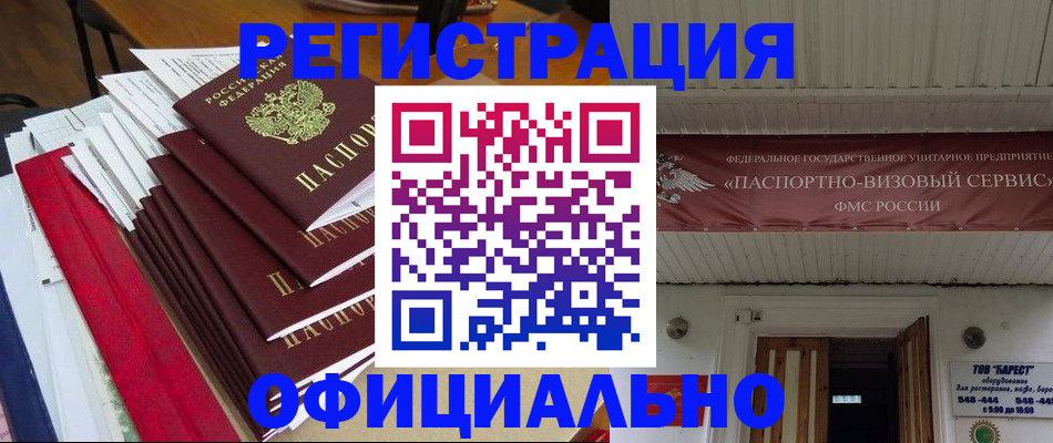 прописка регистрация в Кеми